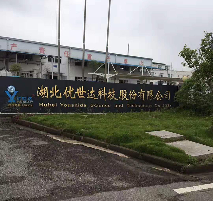 恩施湖北優(yōu)世達(dá)-通風(fēng)柜案例